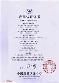 保險絲座FH1系列CQC證書