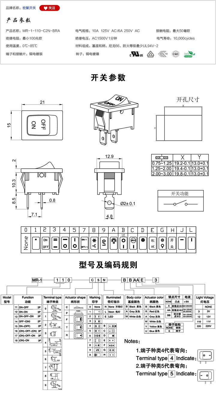 MR-1-110-C2N-BRA船型開關(guān)參數(shù)尺寸.jpg MR-1-110-C2N-BRA船型開關(guān)參數(shù)尺寸.jpg