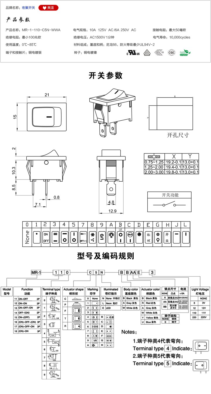 MR-1-110-C5N-WWA船型開關(guān)參數(shù)尺寸.jpg MR-1-110-C5N-WWA船型開關(guān)參數(shù)尺寸.jpg