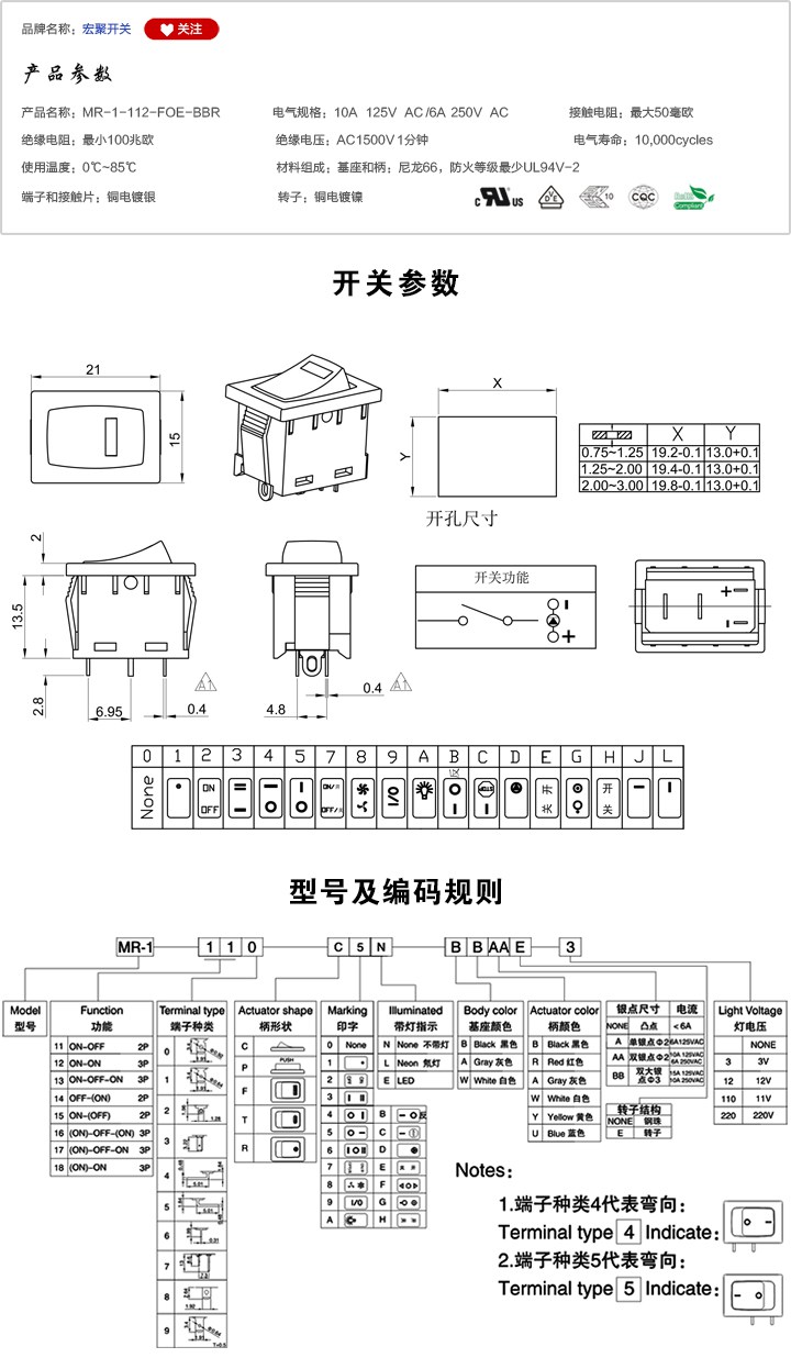 MR-1-112-F0E-BBR船型開關(guān)參數(shù)尺寸.jpg MR-1-112-F0E-BBR船型開關(guān)參數(shù)尺寸.jpg