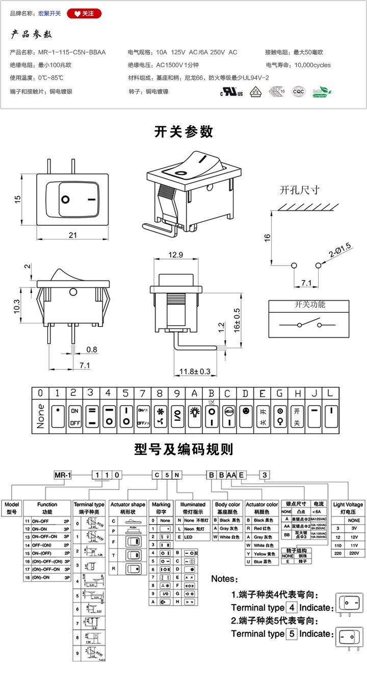 MR-1-115-C5N-BBAA船型開關(guān)參數(shù)尺寸.jpg MR-1-115-C5N-BBAA船型開關(guān)參數(shù)尺寸.jpg