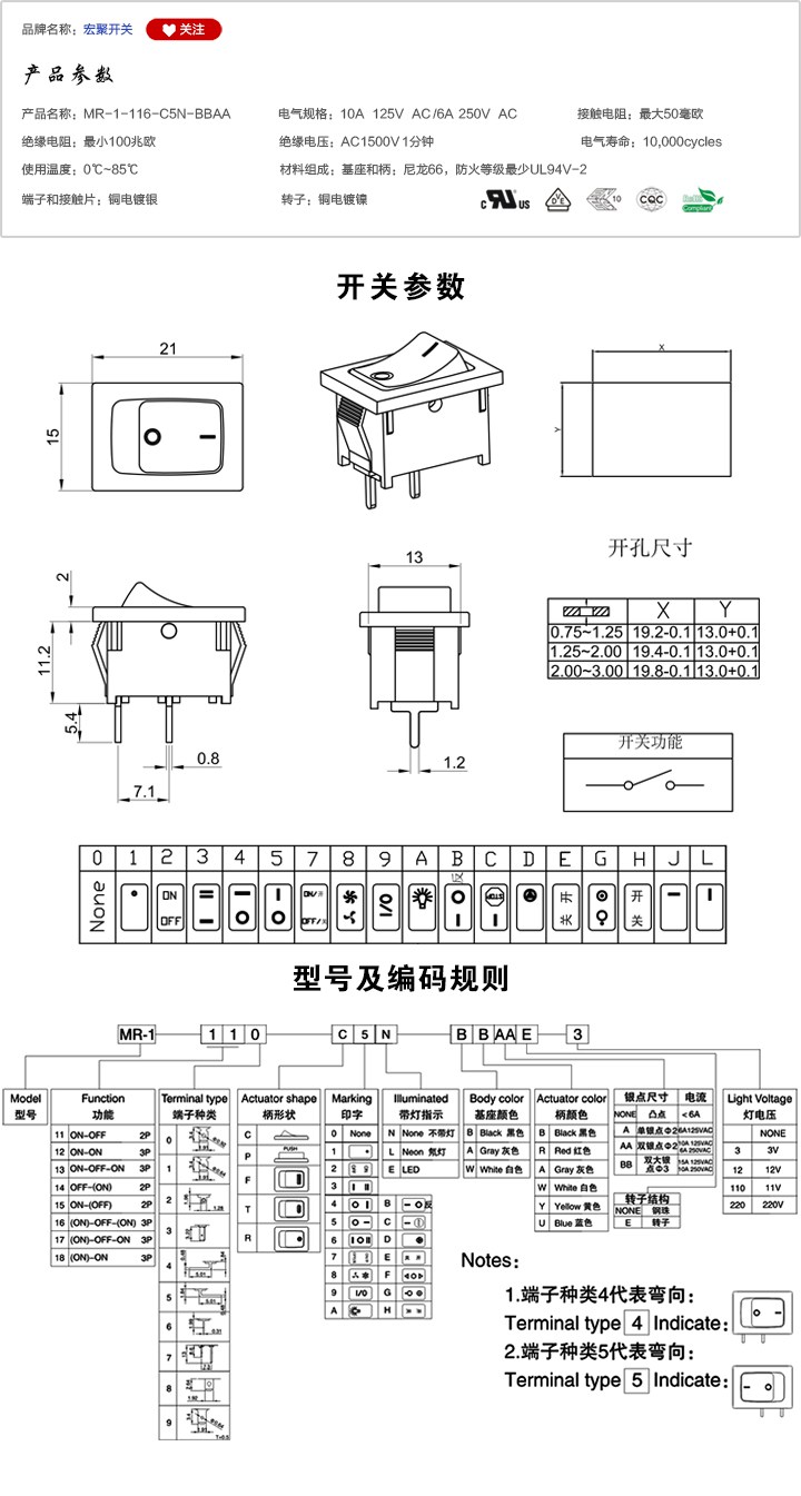 MR-1-116-C5N-BBAA船型開關參數尺寸.jpg