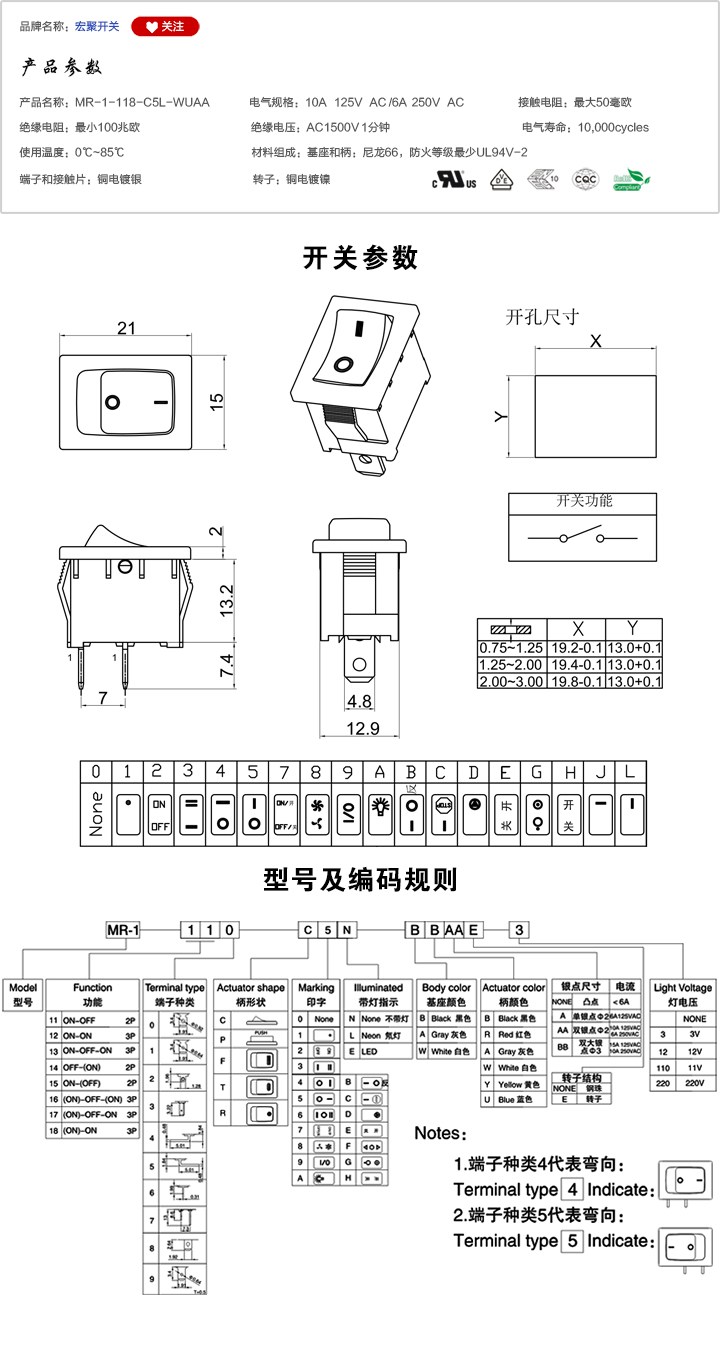 MR-1-118-C5L-WUAA船型開關(guān)參數(shù)尺寸.jpg MR-1-118-C5L-WUAA船型開關(guān)參數(shù)尺寸.jpg