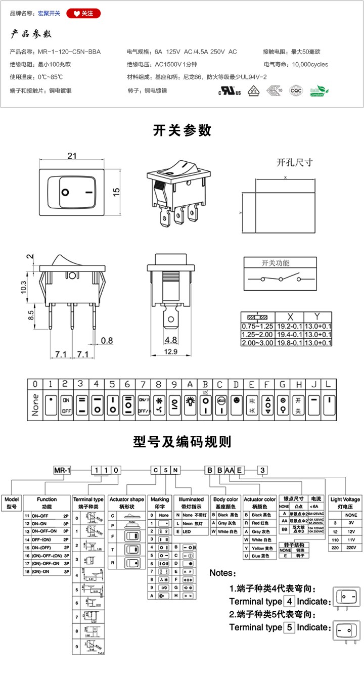 MR-1-120-C5N-BBA船型開關(guān)參數(shù)尺寸.jpg MR-1-120-C5N-BBA船型開關(guān)參數(shù)尺寸.jpg