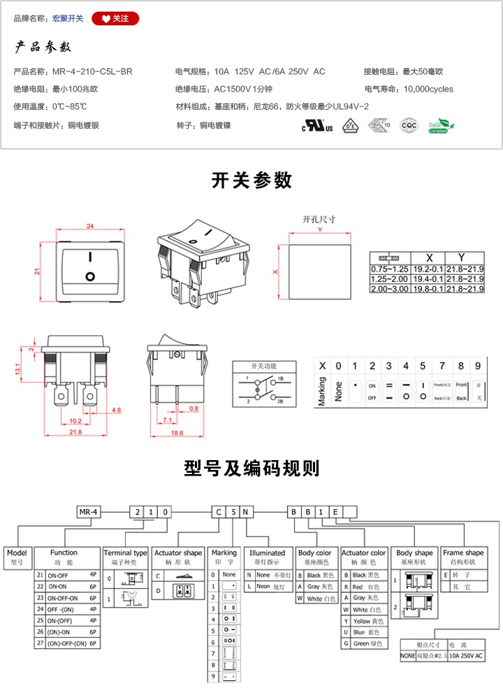 MR-4-210-C5L-BR船型開關(guān)參數(shù)尺寸.jpg MR-4-210-C5L-BR船型開關(guān)參數(shù)尺寸.jpg