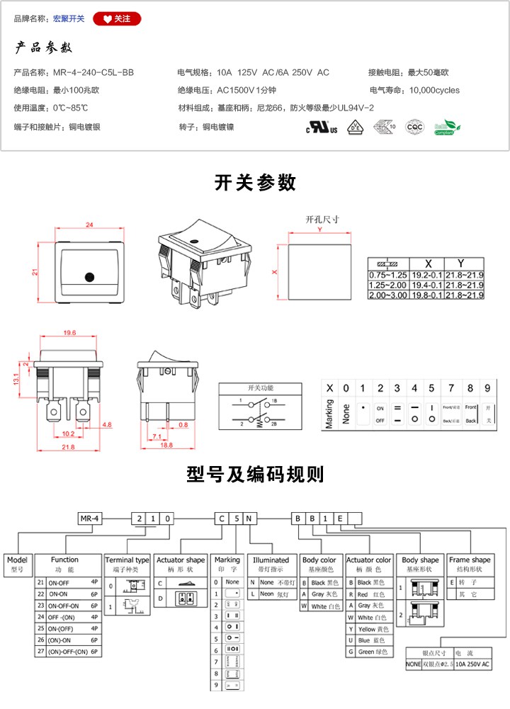 MR-4-240-C5N-BB船型開關(guān)參數(shù)尺寸.jpg