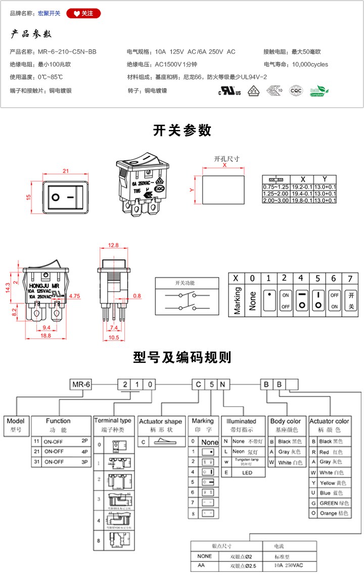 MR-6-210-C5N-BB船型開(kāi)關(guān)參數(shù)尺寸.jpg MR-6-210-C5N-BB船型開(kāi)關(guān)參數(shù)尺寸.jpg