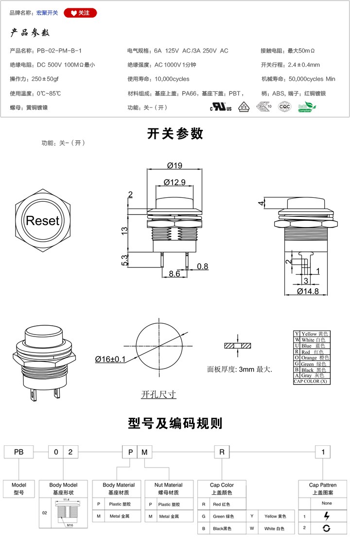 PB-02-PM-B-1按鍵開關(guān)參數(shù)尺寸.jpg PB-02-PM-B-1按鍵開關(guān)參數(shù)尺寸.jpg