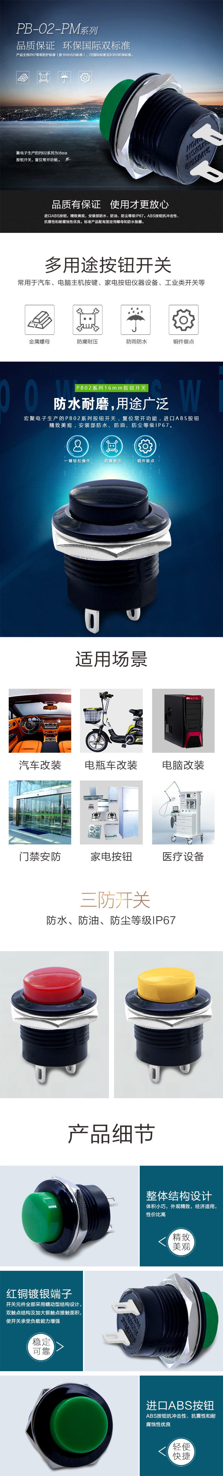 PB-02-MM系列詳情.jpg