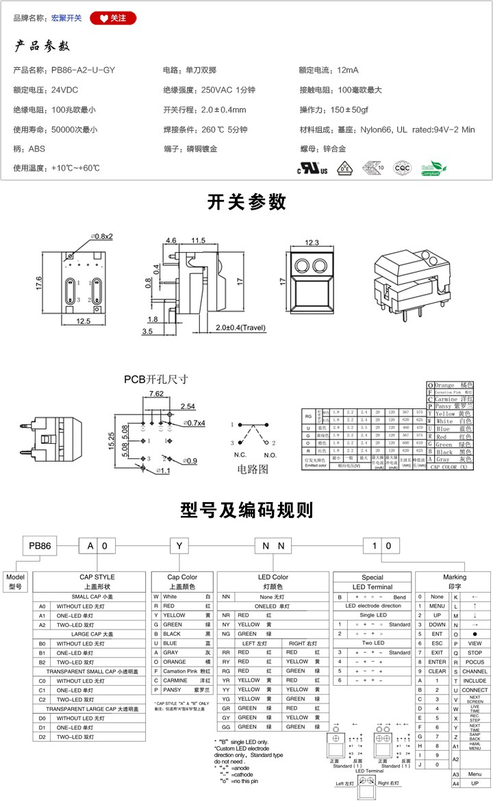 PB86-A2-U-GY按鍵開關參數尺寸.jpg