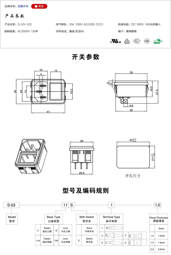 S-03-12S插座參數(shù)尺寸.jpg S-03-12S插座參數(shù)尺寸.jpg