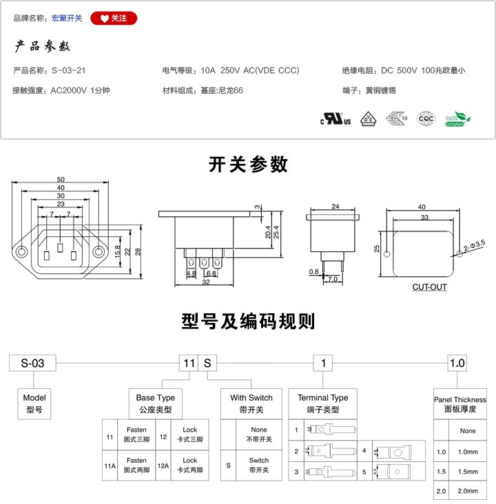 S-03-21插座參數(shù)尺寸.jpg S-03-21插座參數(shù)尺寸.jpg