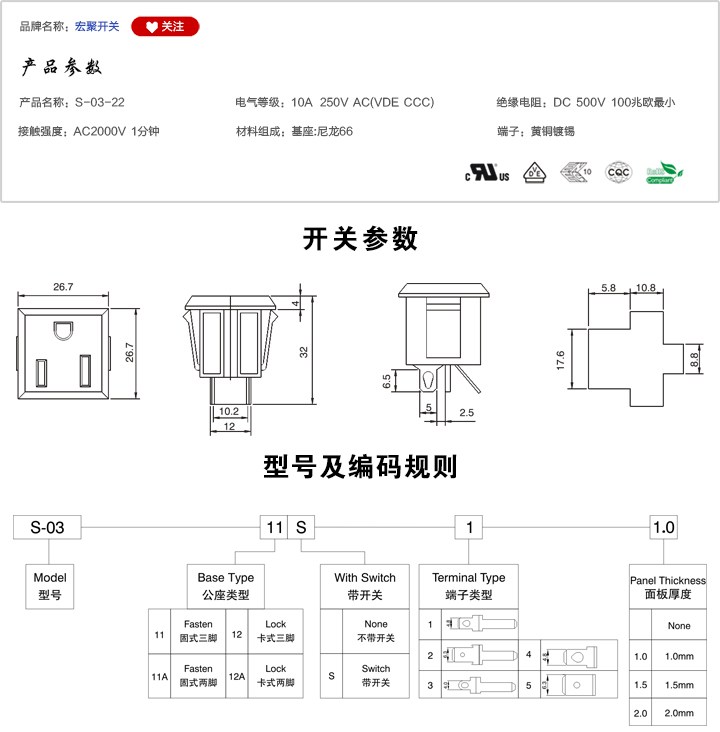 S-03-22插座參數(shù)尺寸.jpg S-03-22插座參數(shù)尺寸.jpg