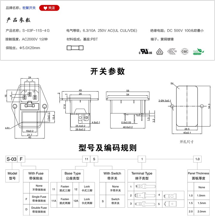 S-03F-11S-4-G插座參數(shù)尺寸.jpg S-03F-11S-4-G插座參數(shù)尺寸.jpg