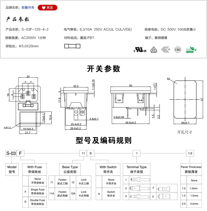 S-03F-12S-4-2插座參數(shù)尺寸.jpg S-03F-12S-4-2插座參數(shù)尺寸.jpg