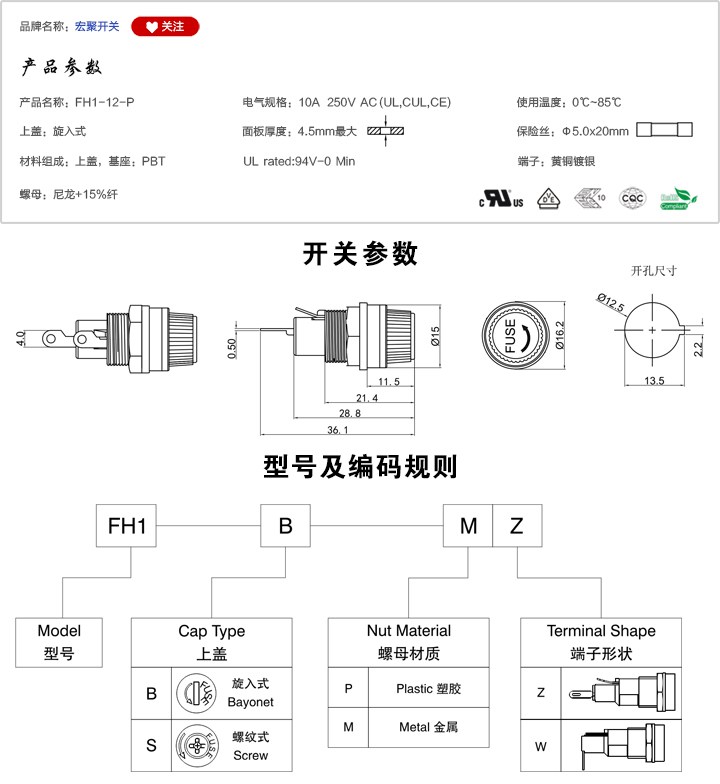 FH1-12-P保險絲座參數(shù)尺寸.jpg FH1-12-P保險絲座參數(shù)尺寸.jpg