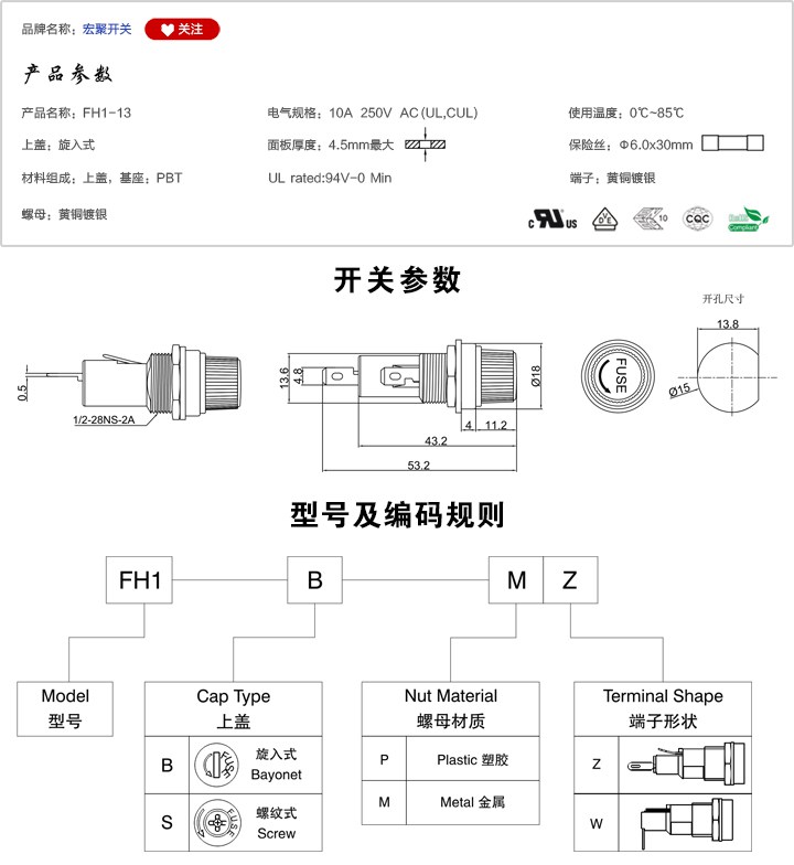 FH1-13保險絲座參數(shù)尺寸.jpg FH1-13保險絲座參數(shù)尺寸.jpg