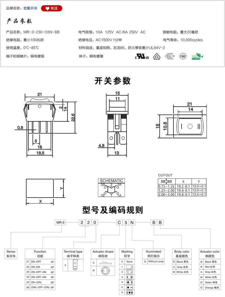 MR-3-230-C6N-BB船型開(kāi)關(guān)參數(shù)尺寸.jpg MR-3-230-C6N-BB船型開(kāi)關(guān)參數(shù)尺寸.jpg