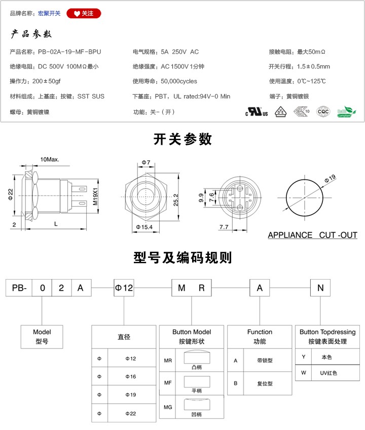 PB-02A-19-MF-BPU按鍵開(kāi)關(guān)參數(shù)尺寸.jpg PB-02A-19-MF-BPU按鍵開(kāi)關(guān)參數(shù)尺寸.jpg