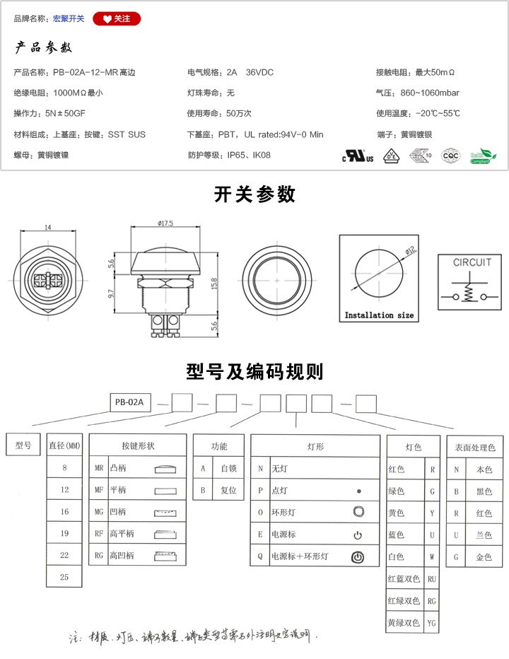 PB-02A-12-MR-高邊按鍵開關(guān)參數(shù)尺寸.jpg PB-02A-12-MR-高邊按鍵開關(guān)參數(shù)尺寸.jpg