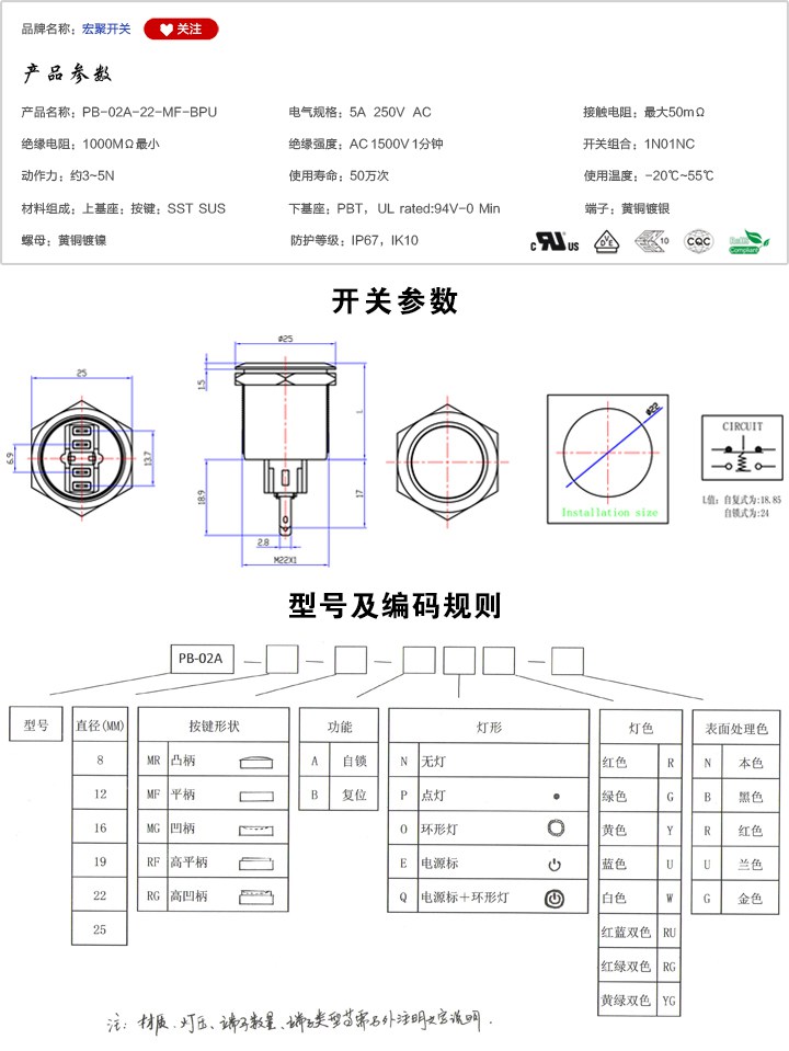 PB-02A-22-MF-BPU按鍵開關參數(shù)尺寸.jpg PB-02A-22-MF-BPU按鍵開關參數(shù)尺寸.jpg
