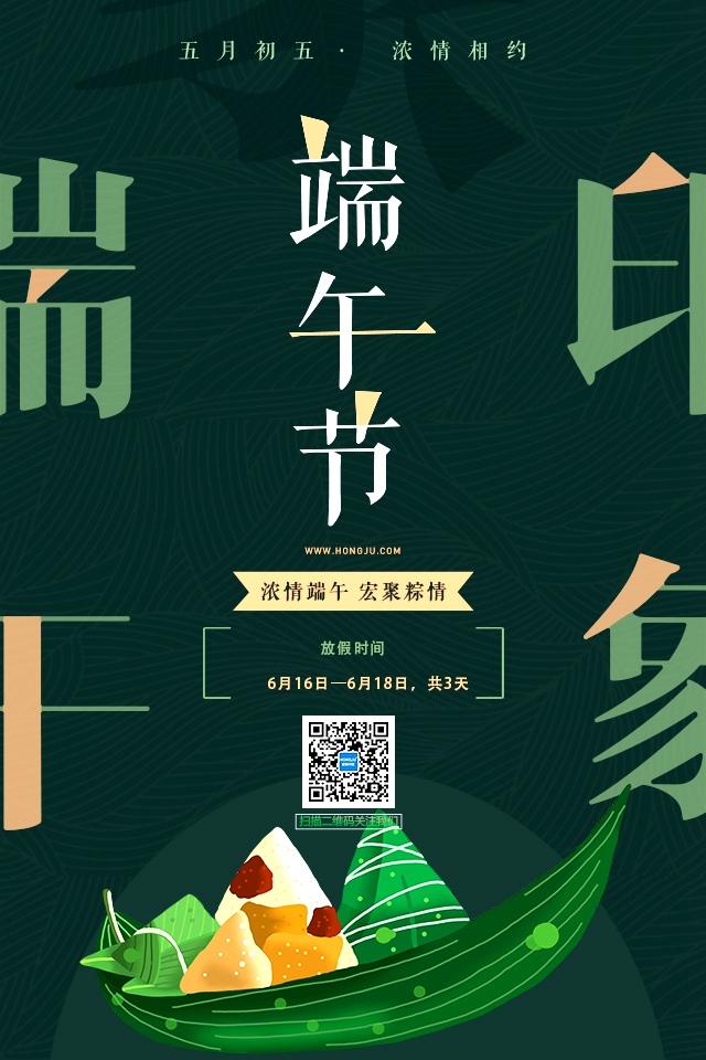 端午節海報04.jpg 端午節海報04.jpg